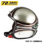 ジェットヘルメット 72Jam ヴィンテージ VNT-11 GIMMICK おしゃれ バイク ヘルメット