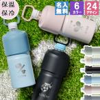 ペットボトルホルダー 名入れ 部活 アウトドア 保冷 スポーツ ステンレス 600ml 登山 保温 プレゼント ギフト 男性 女性 定年 退職 還暦 父の日
