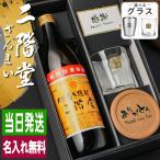  2 этаж . название inserting sake sake пшеничная сётю 900ml пшеничная сётю вулканическое стекло подарок подарок память открытие праздник . день рождения брак праздник . мужчина женщина . год . работа . календарь День отца 
