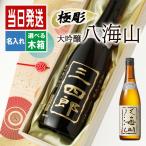 . море гора название inserting подарок праздник . японкое рисовое вино (sake) sake подарок sake Kiyoshi sake гора рисовое поле . большой сакэ гиндзё имя ввод .. день рождения брак память мужчина женщина . год . работа . календарь День отца 