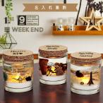 フレグランスジェル 名入れ LEDライト ガラス ハーバリウム おしゃれ プレゼント ギフト 女性 誕生日 結婚 還暦 記念 祝い