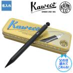 Kaweco カヴェコ ペンシルスペシャル 名入れ ペンケース付き ブラック