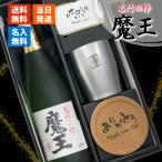  Devil Kings название inserting клубень sake товар сверху .70 плата старый ...720ml Devil Kings нержавеющая сталь высокий стакан комплект имя ввод подарок подарок . год . работа . календарь праздник .. работа праздник .. индустрия мужчина женщина 