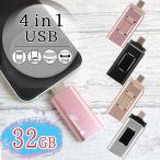 usb название inserting 32 изменение usb память модель c гнездо 32gb 32g typec микро b iphone память день рождения устройство на работу праздник . подарок подарок . год . работа . индустрия 