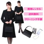 レンタル　ノーカラージャケットアンサンブル4点セット 喪服 礼服 細身 レディース 大きいサイズ 葬儀 3泊4日 5号 7号 9号 11号 13号 15号 17号 FOL-2251-F