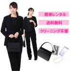 レンタル テーラードジャケット&パンツ 小物4点セット 喪服 礼服 レディース ワンピース 大きいサイズ  FOL-FA9J126A-F