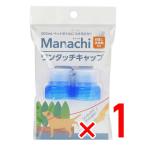  voice manachi одним движением колпак синий 2 штук входит пробный моющее средство имеется 