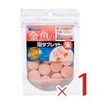 水作 金魚の塩タブレット(朱) 観賞魚 用品 水質調整剤 金魚