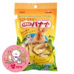 sdo- фрукты королевство питание высшая оценка banana 75g мелкие животные капот закуска заяц пассажирский еда хомяк белка шиншилла morumotoP-874