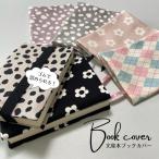  обложка для книги библиотека ткань библиотека книга@A6 текстильный хлопок 100% цветок животное модный книга