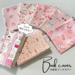 ショッピングブックカバー ブックカバー 文庫 布 文庫本 A6 布製 コットン100％ 女の子 可愛い ガーリー お洒落 本