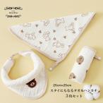 ガーゼ スタイ タオルハンカチ 3枚�