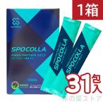 ファイバープロテイン SPOCOLLA スポコラ SPEED3X ソフトゼリータイプ 31包入り プロテイン アンチドーピング認定 プロ選手愛用 ステアス