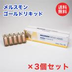 ショッピングプラセンタ メルスモン ゴールドリキッド(10ml×30本) 3個セット