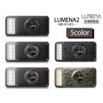 LUMENA2X ルーメナー2X LEDランタン 全5色 モバイルバッテリー 防水・防塵 防災グッズ　Type-C充電