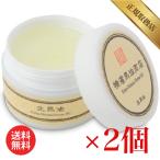  raw horse oil ...100% 50g ×2 piece Gold body cream Yokohama horse oil shop 