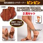  для бытового использования магнитный терапевтическое устройство булавка булавка выгода 2 пар комплект ....2 штук ×2 шт магнитный здоровье пара сердце опора 