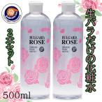 ブルガリアローズジャパン ダマスクローズウォーター 500ml 2本セット 無添加 化粧水 ローション ダマスクローズ