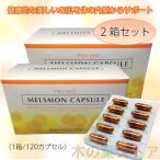 merusmon Capsule 120 шарик 2 коробка комплект плацента 