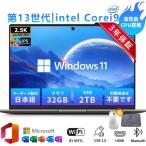ノートパソコン 新品 windows11 office搭載 パソコン ノートpc 13世代 初期設定済 14/15.6/17インチ CPU N95 N5095 Core i3 i5 i7 i9 爆売 安い zoom プレゼント