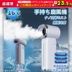 扇風機 手持ち扇風機 静音 軽量 199段階大風量 ハンド扇風機 ハンディファン ミスト デュアル機能 瞬間冷感 携帯扇風機 卓上 おしゃれ 猛暑対策 熱中症対策 2025