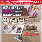 掃除機 コードレス 軽量 28000pa 強力 吸引 4way ハンディークリーナー 静音 充電式 小型 ダニ 紫外線殺菌 ダニ駆除 コンパクト 省エネ 一人暮らしギフト