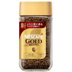 ショッピングネスカフェ ネスカフェ ゴールドブレンド 80g(40杯分)瓶レギュラー ソリュブル コーヒー