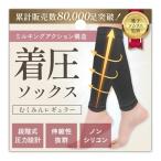 [kuuupiii] 靴下ソムリエ監修！雑誌タ�