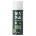 LOGOS(ロゴス)強力防水スプレー 420ml 84960001
