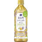 ポッカサッポロ 富良野ラベンダーティー 500ml PET ×24本