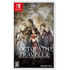スクウェア・エニックス 【Switch】 オクトパストラベラー Switch用