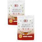 ルイボスティー オーガニック 有機JAS ノンカフェイン ルイボスティーなごみ ティーバッグ ナチュラルショップ なごみ (5. 2個セット 4