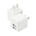  Elecom зарядное устройство 2 шт. комплект USB розетка USB-A 2 порт максимальный 12W 5V 2A складной штекер случайный зарядка соответствует 2 шт. одновременно .