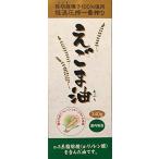 アサヒ 朝日 低温圧搾一番搾り 酸化防止新鮮ボトル えごま油 340g