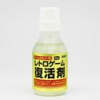 コロンバスサークル(ゲームカセット用)レトロゲーム復活剤(30ml)