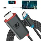AltaMoment Switch 2 ドック2026新登場 Switch 2「22.1.0」対応 テレビ出力 HDMI Type-C スイッチ