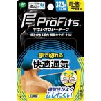 pip спорт pip Pro *fitsu кинезиология лента удобный вентиляция обмотка лентой рвется руками модель плечо * рука * для запястья 37.5mm×4.0mbe