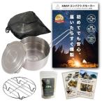 燻製器 家庭用 IH対応 直火 煙が漏れにくい ヘルシー料理家監修スモークチップ 小型 1.5L 初心者 セット