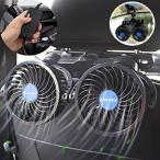 ショッピング扇風機 PORAXY 車載扇風機 2025年配線延長バージョン 車 扇風機 4インチ 車載ファン 電動ファン低騒音 無段階風量調節 角度調整 ツーファン