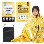 GEUM アルミシート サバイバルシート アルミブランケット 防災グッズ 大きいサイズ 防災士監修 防災ガイドブック付 (10)