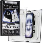  Monstar плёнка iPhone 16 / 15 для k тонировка пленкой на заднем стекле | 2 шт. комплект .pitaBOX гид рамка-оправа имеется чёрный . есть все защита 