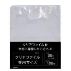  ветчина te Lee замена тип прозрачный файл место хранения держатель заправка / 100 шт. комплект [ имеющий отношение. прозрачность / большая вместимость / толщина . ощущение качества ] карман прозрачный f