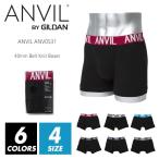 ボクサーパンツ メンズ アンビル ANVIL アンヴィル 531 下着 パンツ アンダーウエア ブランド ショートパンツ かっこいい カラフル シンプル プレゼント