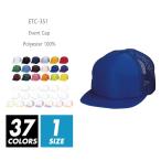 イベント メッシュ キャップ 無地 ETC-351 帽子 スポーツ イベント 学園祭 企業 キャンペーン カラフル 蛍光
