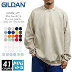 裏起毛 スウェット 無地 メンズ gildan(ギルダン) 8.0オンス 18000 160-xl クルーネック ゆったり スポーツ ダンス カラフル 運動会 文化祭 イベント お揃い