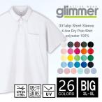  dry рубашка-поло кнопка down короткий рукав мужской большой размер glimmer Gris ma-331-abp 3l-5l карман есть спорт прохладный винт форма движение Event 