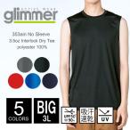  dry безрукавка футболка одноцветный мужской большой размер glimmer Gris ma-353-ain 3l майка спорт Dance движение . бег 