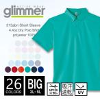 ドライ ポロシャツ ボ�