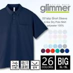 ドライ ポロシャツ ボ�