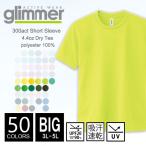 ドライ Ｔシャツ 無地 